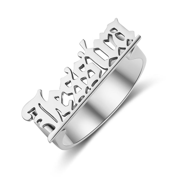 Custom Name Ring